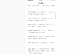 有意报考警校的考生注意！7所公安院校在河南招生1806人图片