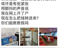 A股大地震！上海老太入市图疯传 外资上演历史性大撤退，慢牛才是众望所归？图片