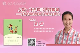 吴磊老师教你阅读《克雷洛夫寓言》图片