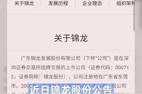 大股东提请罢免4名董事 这家券商怎么了视频封面