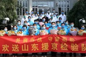京鲁情深 依依惜别 欢送山东援京检验队图片