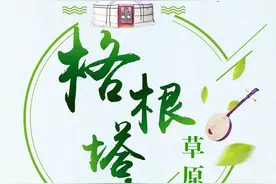 推荐 | 最美的季节，我在格根塔拉草原等你图片