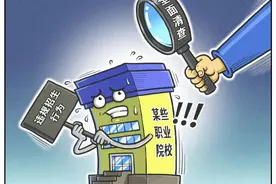 揭民办中职招生黑幕：一个生源卖6万 向农村学生开刀图片