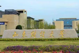 山财大2020年综合评价招生面试17日开始，陪同人员不能入校图片
