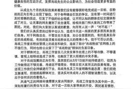 肖战工作室致歉信怎么回事 肖战227事件始末最新消息2020图片