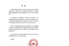 王祖蓝工作室回应侵权一事：因网络配图引发的相关纠纷与争议与王祖蓝先生无关图片