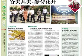 南京市六合区实验高级中学：各美其美，静待花开图片