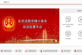 今年首期！不用摇号的京牌小客车来了，共186辆图片