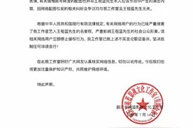 王祖蓝参与节目中有演员模仿葫芦娃被诉，工作室称网友张冠李戴图片