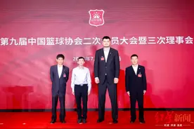 个人也可加入中国篮协！中国篮协会员大会通过新《章程》图片