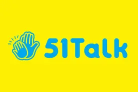 51Talk外教被指口音严重、退费“泥泞”难填平 黄佳佳的如何“攀登”？| 互联网315进行时图片