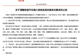 实探“国六”实施状况：部分地区仍有“国五”车在售，PN限值多被忽视图片