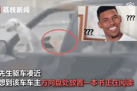 一心二用的后车司机拍下了一心三用的前车司机图片