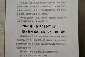 西安枫韵蓝湾小区安装人脸识别 未录入人脸的业主被拦门外图片