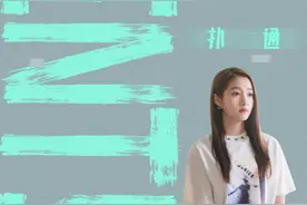《二十不惑》关晓彤科普“精致穷”解锁多样青春图片