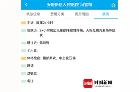 悟空财税“辣条事件”第二当事人发声称也被劝退 其余员工获慰问金5000元图片