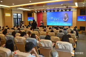 家校共育、护航成长！上海家长学校普陀论坛日前举行图片
