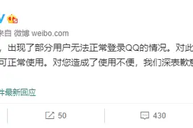 腾讯qq无故冻结账号什么情况？qq号为什么登录不了方法官方回应图片