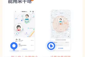 高德回应“家人地图”争议：获得用户确认授权后才能使用图片