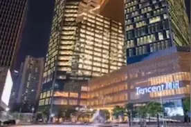 腾讯回应“员工每天在岗不足8小时被辞”：违反多项纪律视频封面