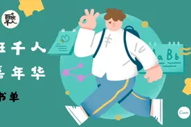 暑期来临！告别书荒！|四年级暑期书单图片