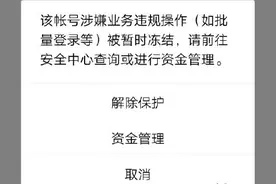 QQ账号被暂时冻结情况已修复完毕，可正常使用图片