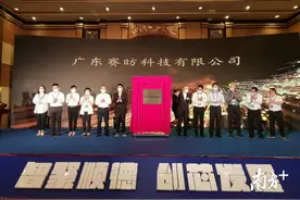 赛昉科技总部落户，顺德又上“芯”了图片