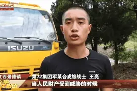 江西一等功臣王亮，提干图片