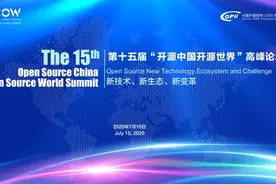 中国开源正在走向成熟图片