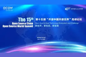 中国开源正在走向成熟图片