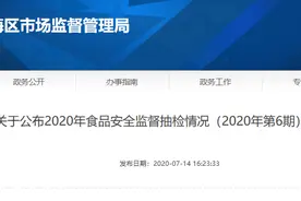 天津市静海区市场监督管理局抽检28批次食品全部合格图片