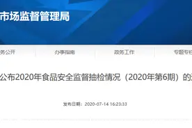 天津市静海区市场监督管理局抽检28批次食品全部合格图片