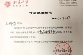 服！福州两高二学生，一个保送北大，一个清华降分要录取图片