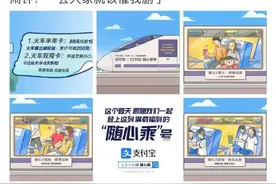 “随心飞”火了，火车“随心乘”也来了！（附攻略）图片