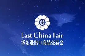 华交会30周年礼赞：砥砺奋进三十载 共创辉煌新时代图片
