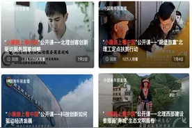 北理工推出“小康路上看中国”系列公开课图片