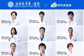 北京大学第一医院联手好大夫在线 助力健康中国母亲行动图片