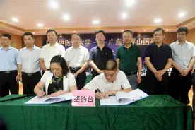 签了！广州中医药大学“联姻”罗浮山国药图片