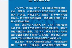 警方通报 男租客闯入卫生间窥视女室友被行拘5日图片