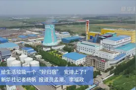给生活垃圾一个“好归宿” 安排上了！视频封面