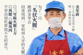 头伏吃个火腿，你们杭州人都要有噶许多花头经？图片
