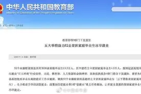 上半年新增就业564万人！帮忙找工作，国家再出手……图片