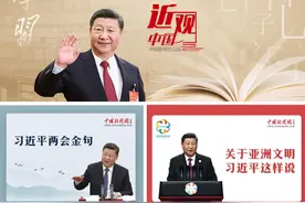 中国新闻网社会责任报告（2019年度）图片