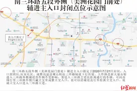 7月21日起 成都南三环路五段外侧辅进主入口将封闭图片