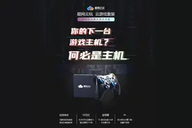 顺网科技：云游戏新品顺网云玩将在2020ChinaJoy上发售图片