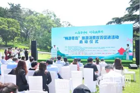 青岛市启动旅游消费双百促进活动 发放千万优惠补贴券图片