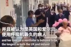 靠呼吸机生存79天的爱尔兰老人战胜新冠 医生感谢浙大二院分享经验图片