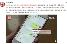 嗨学网因“退费难”遭315点名，去年曾因虚假宣传被罚20万图片