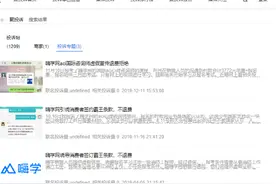嗨学网遭央视315晚会曝光“退费难”第三方平台“虚假宣传”投诉多达近3000起图片