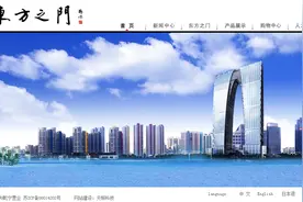 苏州地标东方之门陷工程纠纷，上海建工拟仲裁讨要近5亿款项图片